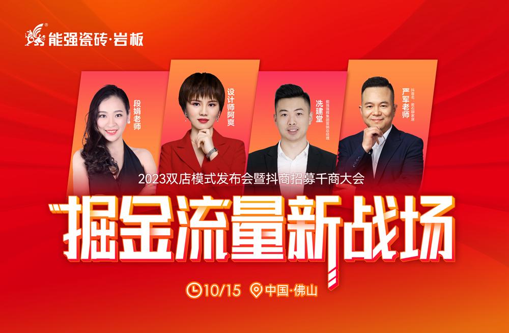 WOW！設(shè)計師阿爽帶你云逛能強(qiáng)瓷磚